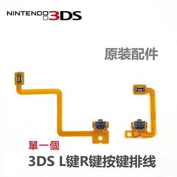 3DS維修 3DSXL 3DSLL NEW3DS 類比 搖桿 滑控紐 香菇頭 維修 修理  零件 歷史價格詳細信息