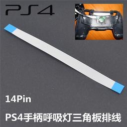 PS4 三角板 PS4手把充電三角板 14PIN 12PIN 手把  接觸不良 故障 充電頭 USB PS4 維修 配件 歷史價格詳細信息