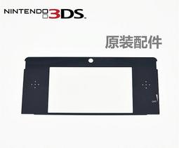 3DS鏡面 玻璃鏡面游戲機上屏替換鏡面3ds液晶顯示屏保護面板 歷史價格詳細信息