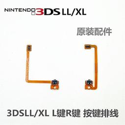 3DSLL轉軸套 3DS XL LED燈柱 3DS LL 轉軸固定柱 +轉軸+圈圈 歷史價格詳細信息