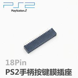 PS2手把膜插槽18針腳18pin  19針腳19pin手把導電膜插槽 維修配件 歷史價格詳細信息