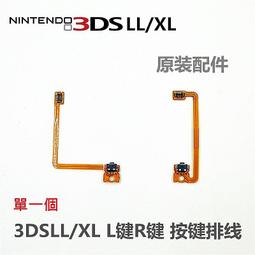 3DSLL轉軸套 3DS XL LED燈柱 3DS LL 轉軸固定柱 +轉軸+圈圈 歷史價格詳細信息