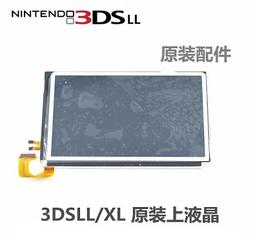 3DSLL轉軸套 3DS XL LED燈柱 3DS LL 轉軸固定柱 +轉軸+圈圈 歷史價格詳細信息