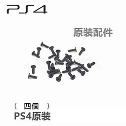 PS4 螺絲起子 XBOX360 ONE 起子 螺絲工具組 拆機工具 PS3 Slim 遊戲機 拆機起子 維修起子 現貨 歷史價格詳細信息
