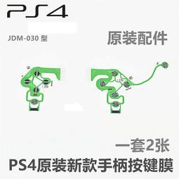 PS4新款無線手柄改裝LED三代燈板按鍵設置變色8色19種模式 發光板 歷史價格詳細信息