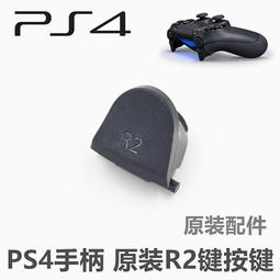 PS4手柄 維修配件 PS4手柄L1 R1按鍵  L2鍵 R2鍵 手柄按鍵 LR鍵-單一R1/L1/R2/L2/彈簧 歷史價格詳細信息