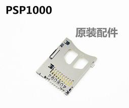 PSP1000 維修配件 R鍵 控制鍵 按鍵排線 R鍵按鍵膜 純銅觸點 歷史價格詳細信息