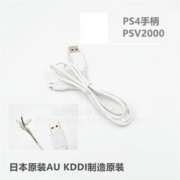 au日本原廠USB電源充電器5V1.8A 旅充 歷史價格詳細信息