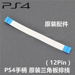 PS4手柄 維修配件 PS4手柄L1 R1按鍵  L2鍵 R2鍵 手柄按鍵 LR鍵-單一R1/L1/R2/L2/彈簧 歷史價格詳細信息