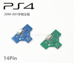 PS4 三角板 PS4手把充電三角板 14PIN 12PIN 手把  接觸不良 故障 充電頭 USB PS4 維修 配件 歷史價格詳細信息