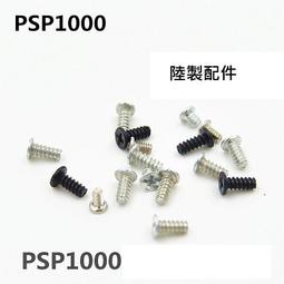 SONY PSP 1000 PSP1007 原廠類比搖桿 類比模組 3D搖桿 左類比 手把 自走 飄移 專業維修 台中 歷史價格詳細信息