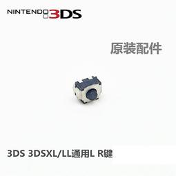 3DS主機 原裝維修配件 方向鍵+ABXY鍵按鍵 3DS原裝按鍵 一套5個 歷史價格詳細信息