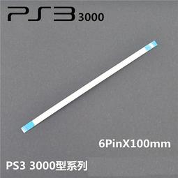 PS3Slim2000/2500/3000原裝 維修配件 電源接口線  PS3薄機電源口 歷史價格詳細信息