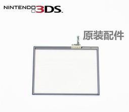 3DS維修 3DSXL 3DSLL NEW3DS 類比 搖桿 滑控紐 香菇頭 維修 修理  零件 歷史價格詳細信息