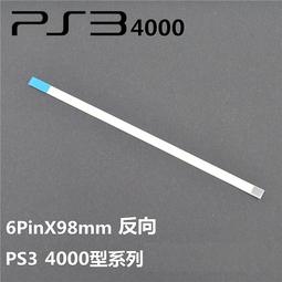 PS3Slim2000/2500/3000原裝 維修配件 電源接口線  PS3薄機電源口 歷史價格詳細信息