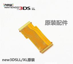 NEW3DSXL液晶上屏 更換屏幕 新大三顯示屏幕IPS 液晶替換NEW3DSLL 歷史價格詳細信息