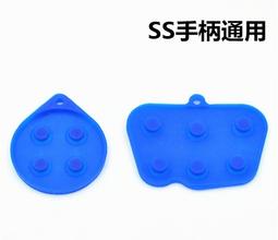 SEGA 土星手把或土星造型PC用手把原裝替換用按鍵十字鈕膠墊 歷史價格詳細信息