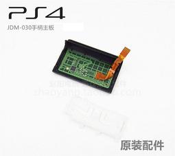 PS4手柄 維修配件 PS4手柄L1 R1按鍵  L2鍵 R2鍵 手柄按鍵 LR鍵-單一R1/L1/R2/L2/彈簧 歷史價格詳細信息