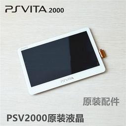 PSV1000 原裝 維修配件 PSV10003G版主機 3G模塊天線 3G網卡天線 歷史價格詳細信息