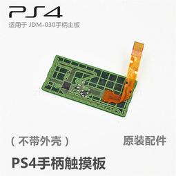 PS4手柄 維修配件 PS4手柄L1 R1按鍵  L2鍵 R2鍵 手柄按鍵 LR鍵-單一R1/L1/R2/L2/彈簧 歷史價格詳細信息