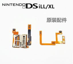 NDSiXL/LL主機 原裝維修配件 NDSiXL原裝轉軸 NDSiLL轉軸 轉軸套 歷史價格詳細信息