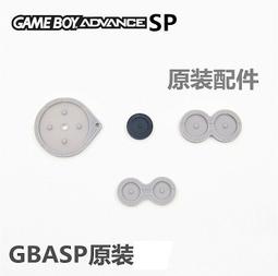 GBASP導電膠 GAMEBOY ADVANCE SP 彩色按鍵硅膠 品質原裝手感 歷史價格詳細信息