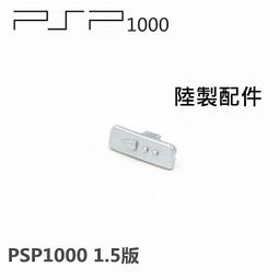 PSP1000 按鍵條排線 音量排線 功能按鍵排線 HOME按鍵 純銅觸點 歷史價格詳細信息