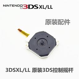 3DSXL/LL 原裝 維修配件 無線WIFI天線 3DSLL天線板 無線天線 歷史價格詳細信息