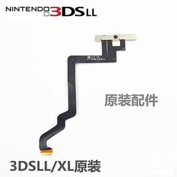 3DSLL轉軸套 3DS XL LED燈柱 3DS LL 轉軸固定柱 +轉軸+圈圈 歷史價格詳細信息