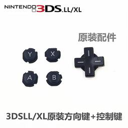 3DSLL轉軸套 3DS XL LED燈柱 3DS LL 轉軸固定柱 +轉軸+圈圈 歷史價格詳細信息