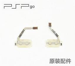 PSP GO 排線 音量排線 按鍵排線 R/L按鍵 左右膠墊 按鍵膜 功能排線 導電排線 歷史價格詳細信息