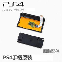 PS4手柄 維修配件 PS4手柄L1 R1按鍵  L2鍵 R2鍵 手柄按鍵 LR鍵-單一R1/L1/R2/L2/彈簧 歷史價格詳細信息