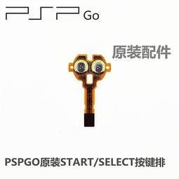 PSP GO 排線 音量排線 按鍵排線 R/L按鍵 左右膠墊 按鍵膜 功能排線 導電排線 歷史價格詳細信息