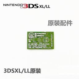 3DSXL/LL 原裝 維修配件 無線WIFI天線 3DSLL天線板 無線天線 歷史價格詳細信息