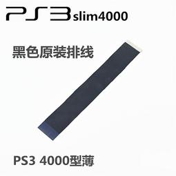 PS3Slim2000/2500/3000原裝 維修配件 電源接口線  PS3薄機電源口 歷史價格詳細信息