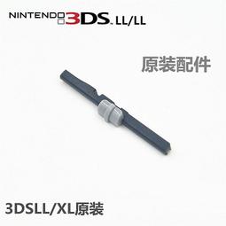 3DSLL轉軸套 3DS XL LED燈柱 3DS LL 轉軸固定柱 +轉軸+圈圈 歷史價格詳細信息