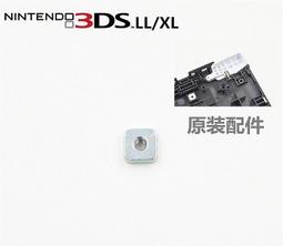 3DSLL轉軸套 3DS XL LED燈柱 3DS LL 轉軸固定柱 +轉軸+圈圈 歷史價格詳細信息