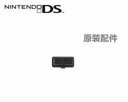 NDS主機 原裝維修配件 方向鍵觸點按鍵 功能鍵觸點按鍵 NDS按鍵 歷史價格詳細信息