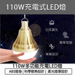 【LED超亮照明燈】照明燈 露營燈 工作燈 擺攤燈 探照燈 投射燈 戶外燈 手電筒 投光燈 夜燈 防水燈【AB5 歷史價格詳細信息