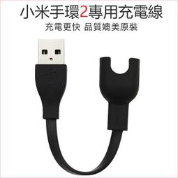 小米手環充電線 充電器 小米光感版充電線 小米手環充電數據線 小米手環一代電源線 小米一代光感版 小米一代 歷史價格詳細信息