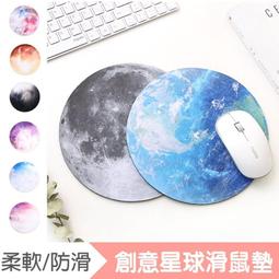 滑鼠墊 星空系列電腦鼠標墊子小號家用創意禮品碗墊杯墊辦公室好物可定制 歷史價格詳細信息
