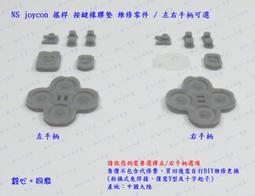 NS 副廠 Switch Joy-Con 腕帶【灰 黑 電光紅 藍 黃 綠 粉紅 森友藍綠】台中星光電玩 歷史價格詳細信息