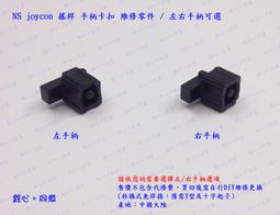 NS 副廠 Switch Joy-Con 腕帶【灰 黑 電光紅 藍 黃 綠 粉紅 森友藍綠】台中星光電玩 歷史價格詳細信息