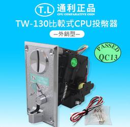 通利投幣器T.L立式投幣器側式快投幣器/游戲機投幣器TW800TW930 歷史價格詳細信息