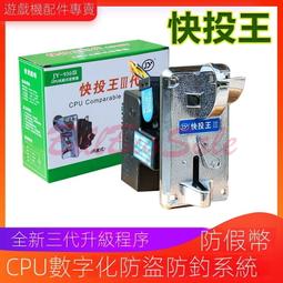硬幣投幣器(假面板) 彩票器 出票面板 遊戲機配件 通用型娃娃機 裝飾投幣口面板 熱賣 歷史價格詳細信息
