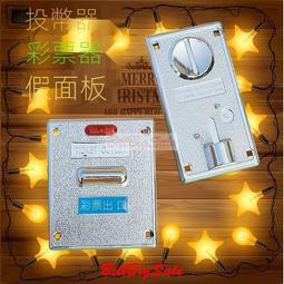 (硬幣器投幣口入口) 圓形放幣 售賣機 貨機 遊戲機 娃娃搖搖車 自助機配件 歷史價格詳細信息