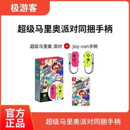 【遊戲之家】任天堂Switch NS 良值數據線type-c 3合1安卓/三合一充電線 歷史價格詳細信息
