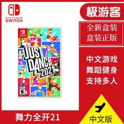 【NS 遊戲】Just Dance 舞力全開 2025《中文版》 歷史價格詳細信息