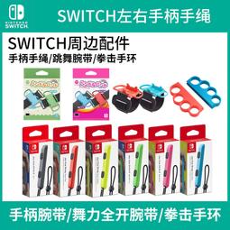 【遊戲之家】Switch原裝電器日港版主機底座nslite電源握把良值數據線座充配件 歷史價格詳細信息