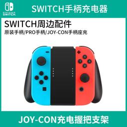 【遊戲之家】任天堂switch手柄ns腕帶舞力全開手環跳舞手繩新款現貨包郵 歷史價格詳細信息